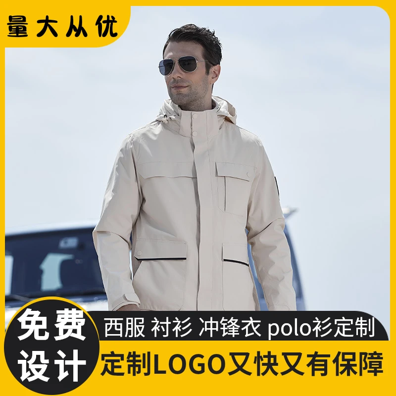 冲锋衣男女款秋冬三合一可拆卸两件套抓绒内胆户外大码登山服防水