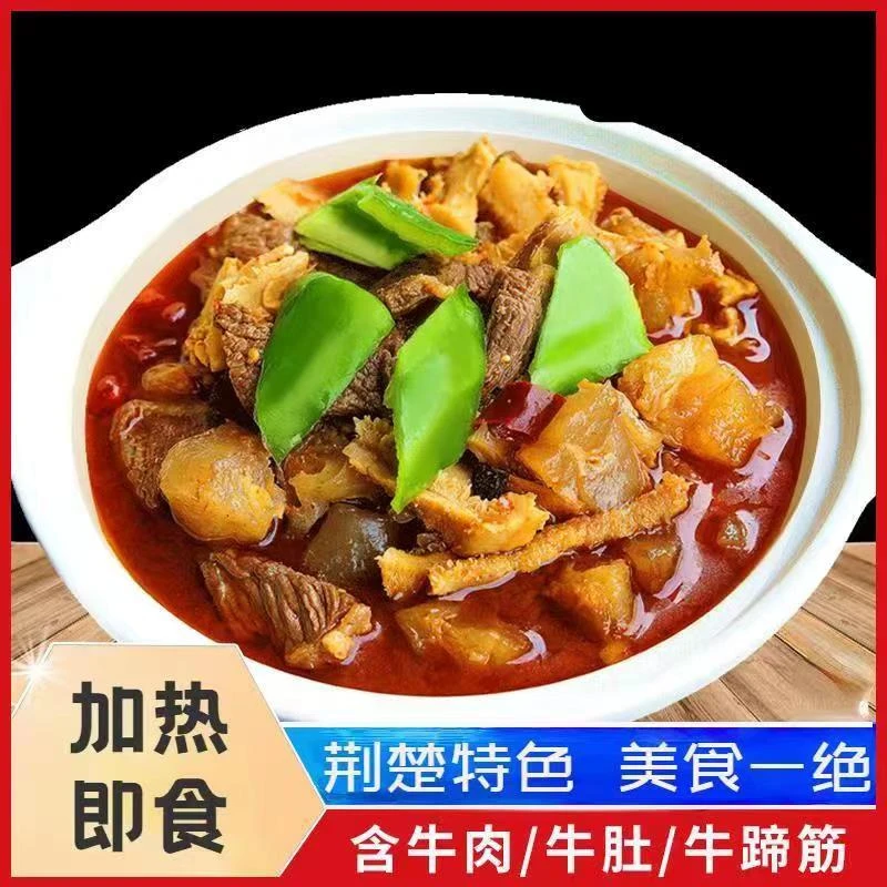 湖北荆州800g公安牛三鲜火锅套餐
