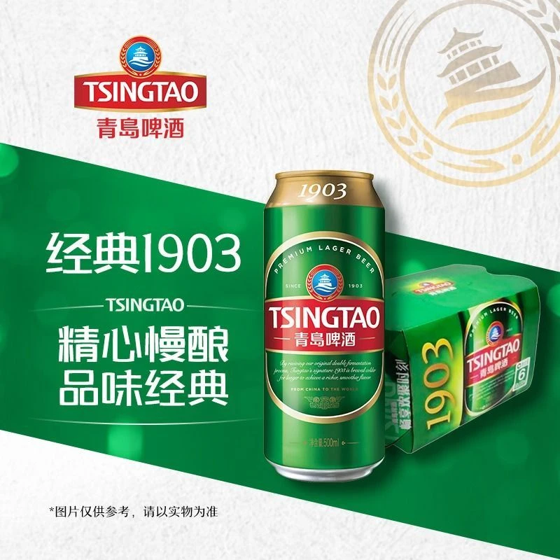 青岛1903啤酒 10°P 500ml*6听/箱
