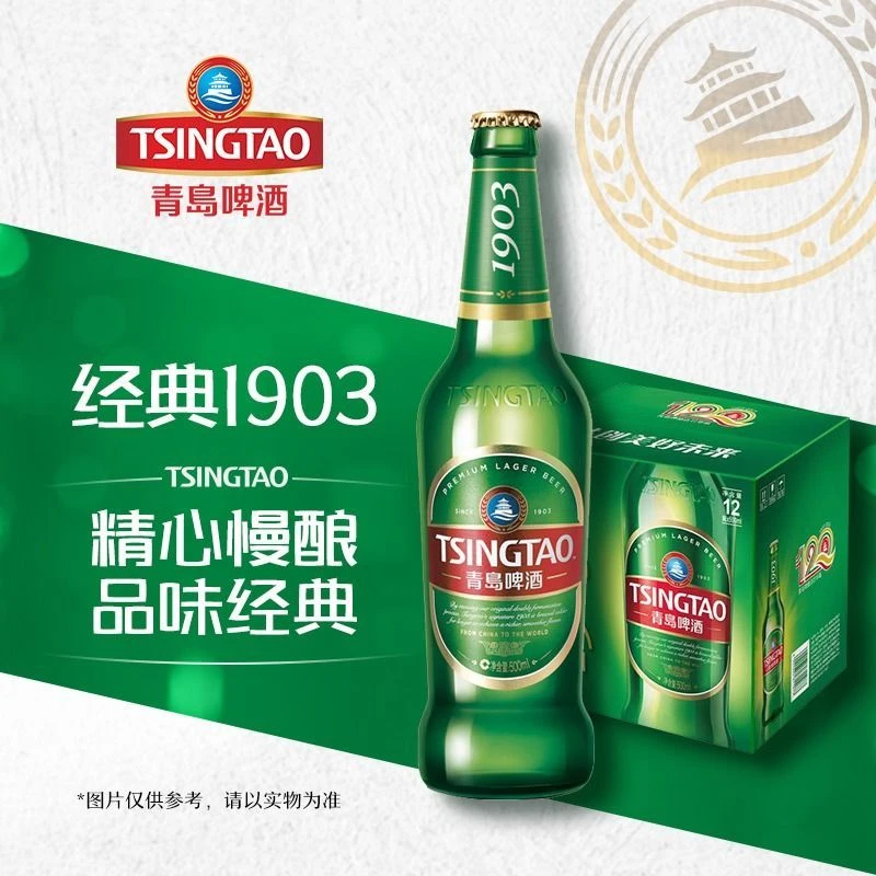 青岛啤酒 8°P 1903啤酒 500ml*6瓶/箱