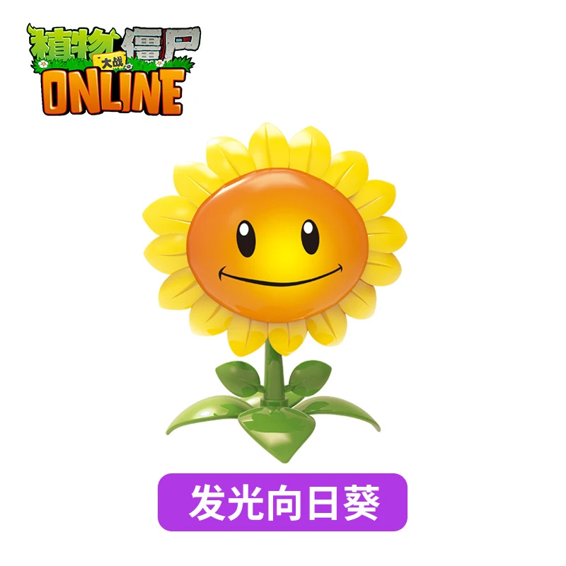 新款正版玩具软胶电能豌豆射手冰冻生菜椰子炮大号会发光