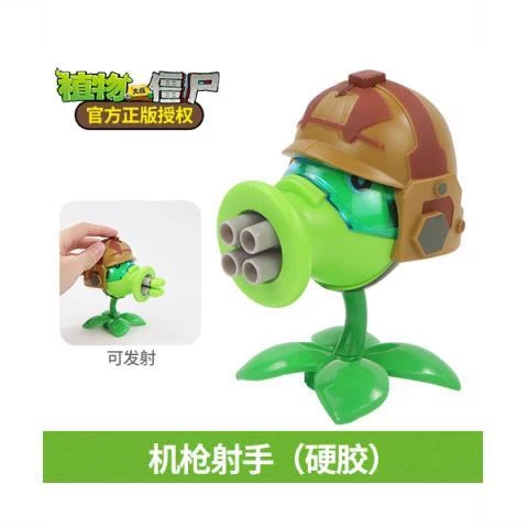 机枪豌豆荚豌豆射手儿童植物大战僵尸的小玩具单个玉米加农炮寒冰