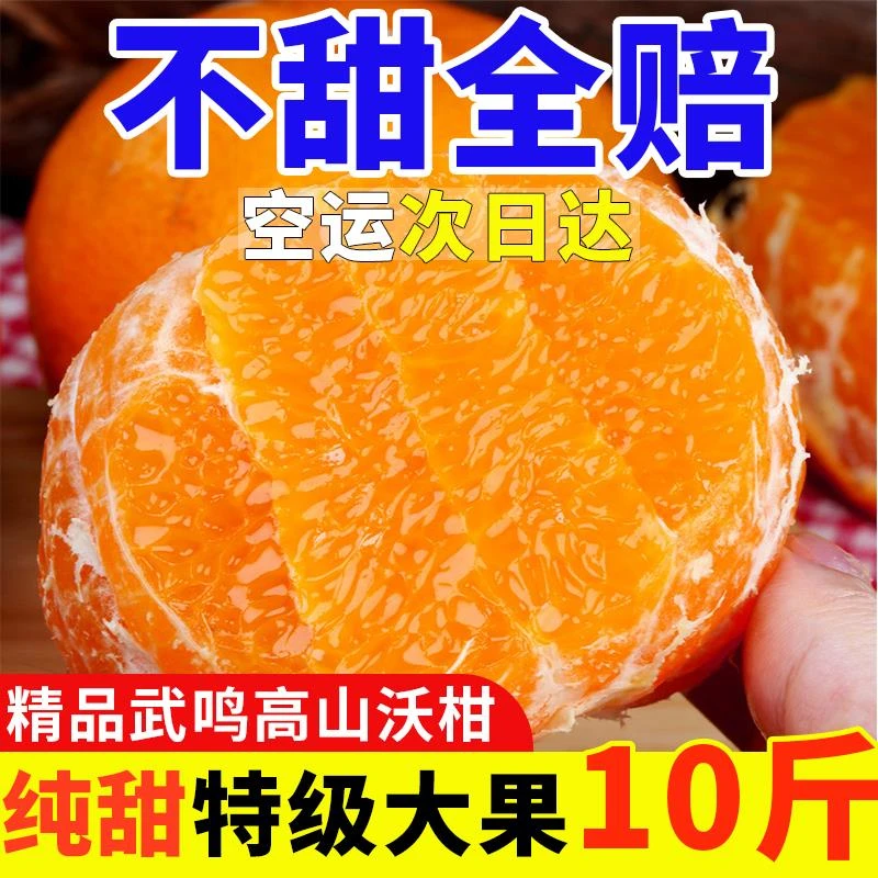 【精品】正宗广西武鸣沃柑橘子新鲜水果当季整箱批发桔子超甜薄皮