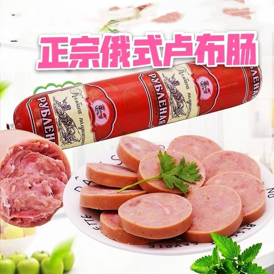 卢布肠正品开袋即食俄罗斯风味香肠大火腿肠400克包邮