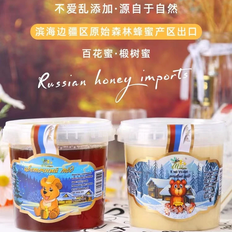 俄罗斯原装进口冬熊牌天然椴树蜜蜂蜜成熟雪蜜蜂蜜1250g结晶冲饮