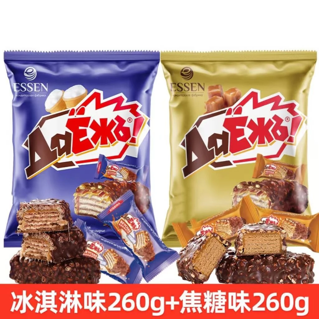 俄罗斯进口罗斯利德牌奥特系列威化饼干260克早餐解馋香酥美味