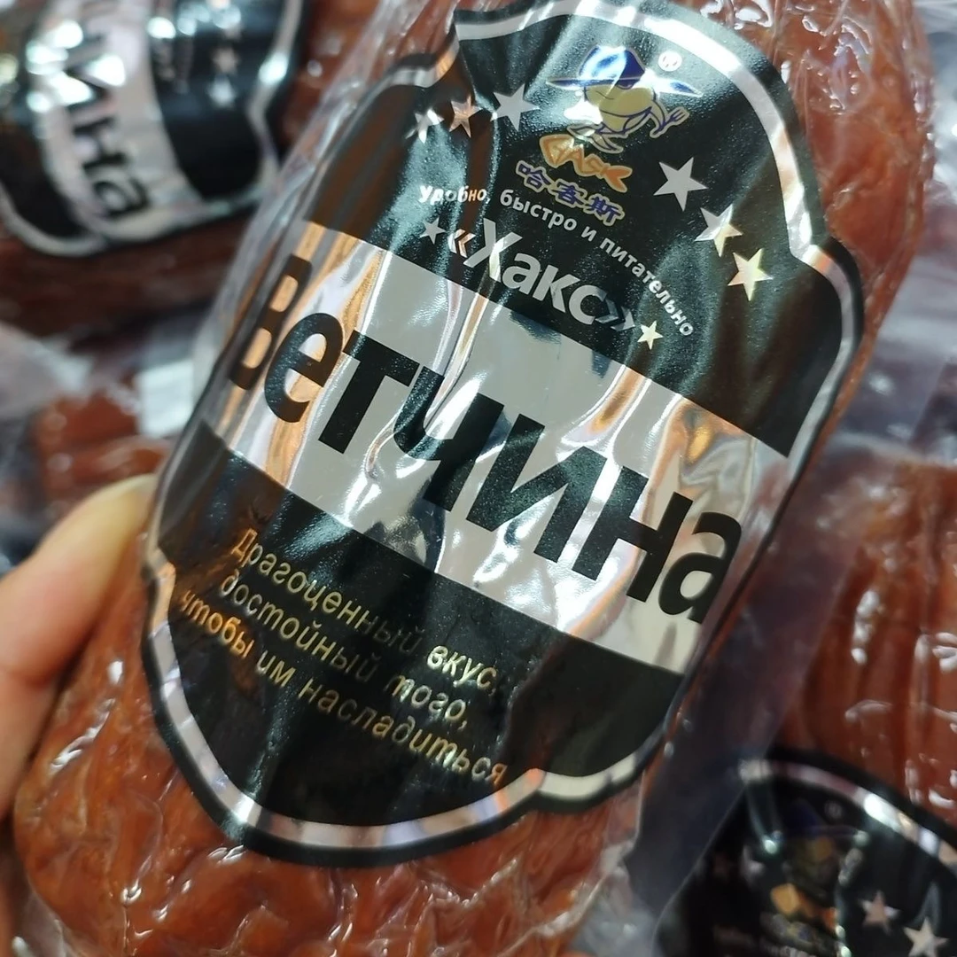 HASK/哈客斯经典俄罗斯风味大红肠老火腿即食美味下酒菜