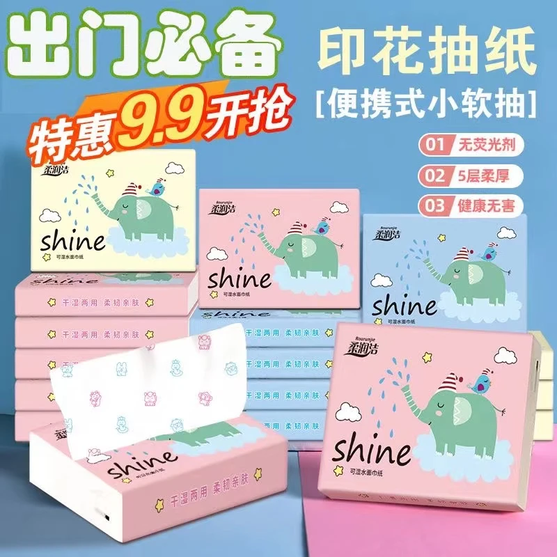 可爱卡通印花抽纸便携小包抽纸干湿两用手帕纸餐巾纸