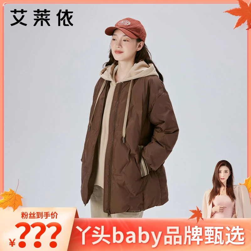 【丫头baby专属】艾莱依假两件短款羽绒服时尚百搭休闲连帽外套1402