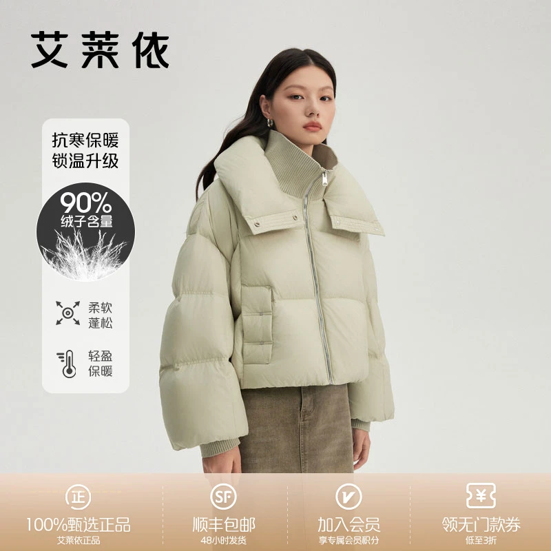 D-艾莱依新款立领短款面包羽绒服女冬季时尚百搭休闲保暖外套4084