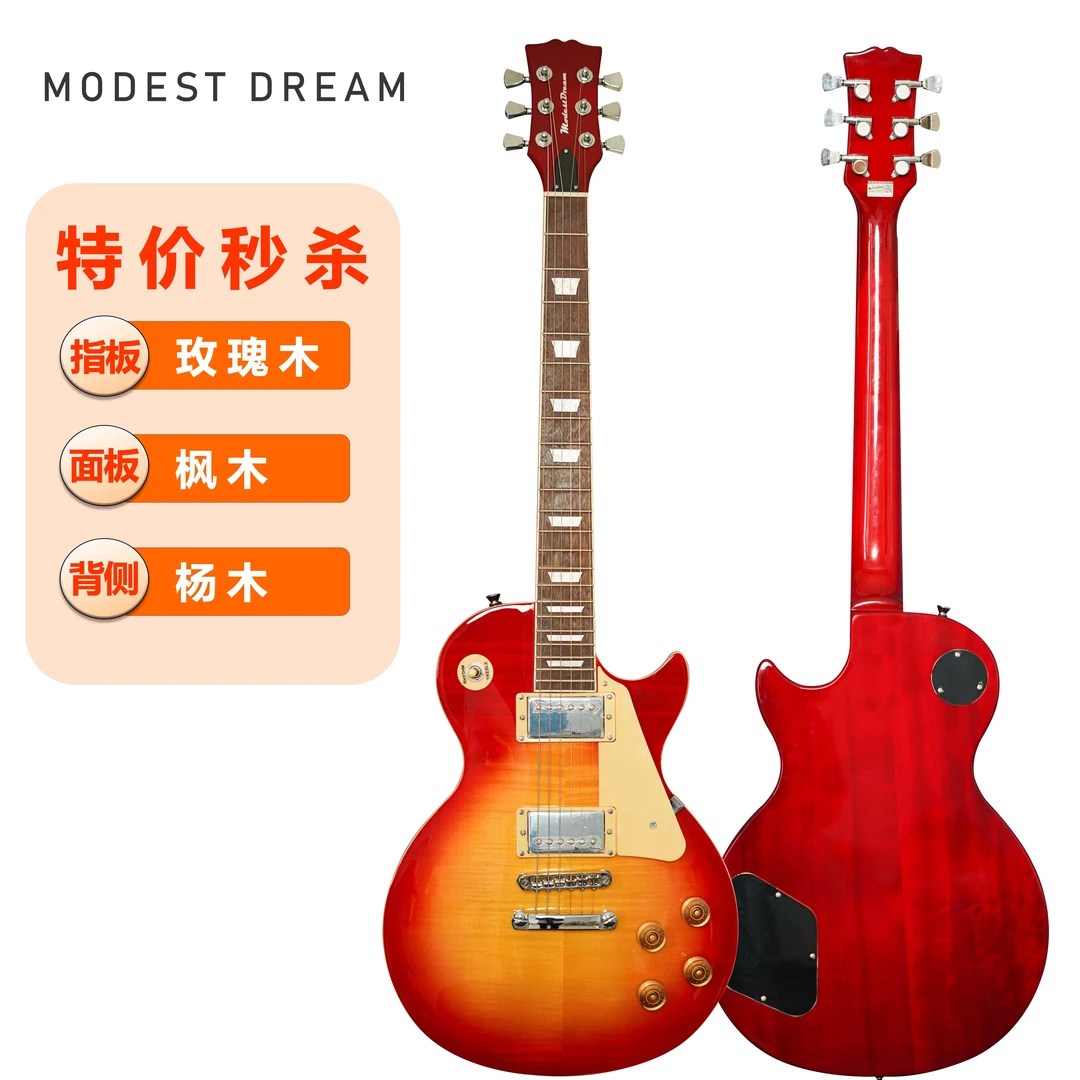 MODEST DREAM电吉他LP套装专业演奏成人初学者专业级学生