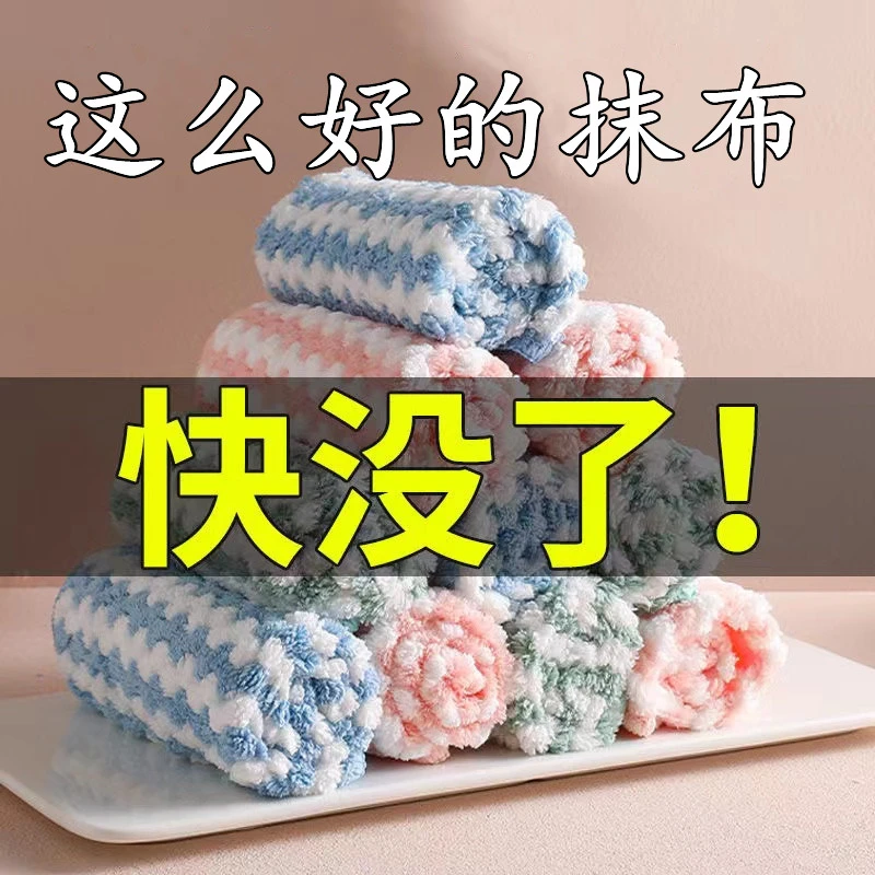 【秒杀抢购中】家用水波纹洗碗布 加厚珊瑚绒不沾油懒人抹布厨房