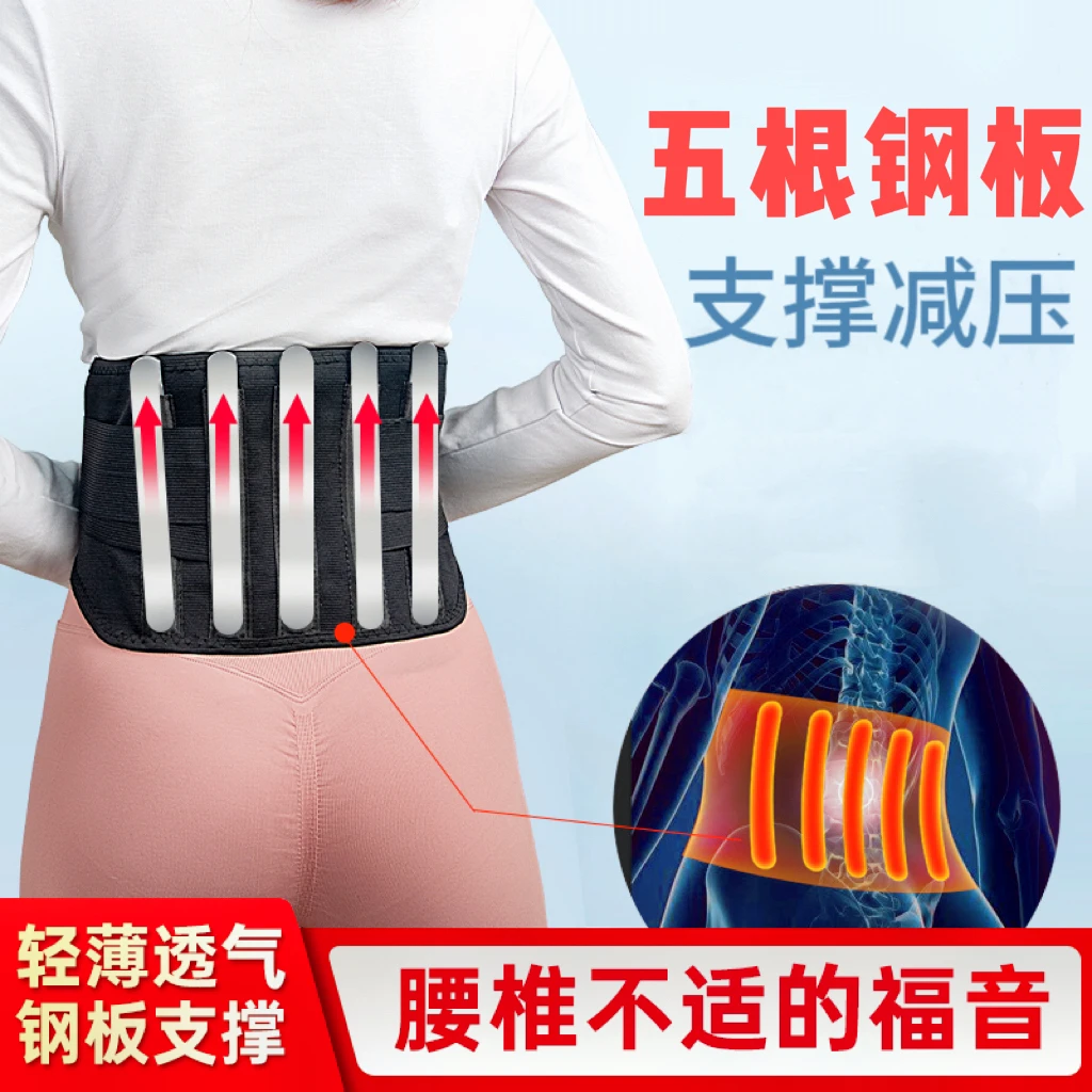 保暖护腰带透气塑身减压塑形护胃护肚支撑双重弹力呵护腰部稳固