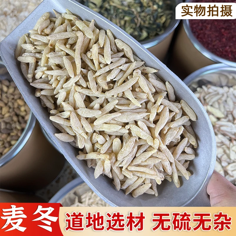 永康元四川麦冬中药材麦门冬干货黄芪党参玉竹沙参泡茶水