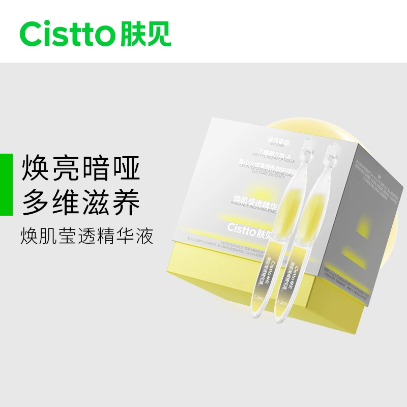 聚光瓶精华 肤见10维空气次抛精华油 紧致修护舒缓补水精华液