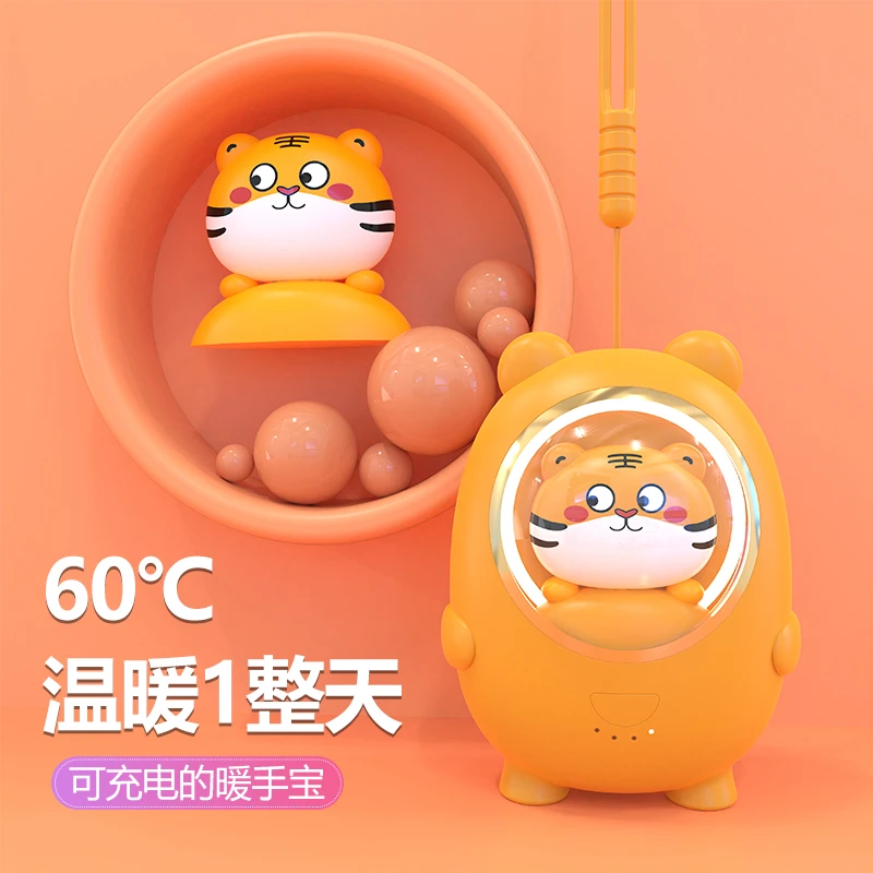 小老虎充电暖手宝冬季送女朋友高端学生儿童随身便携可爱暖手神器