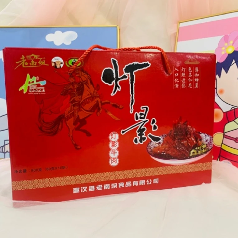老南坝 灯影牛肉80g*10听 礼盒 四川宣汉南坝特产新鲜黄牛肉灯影