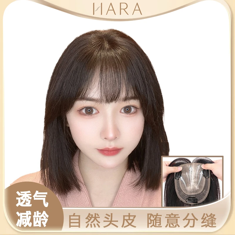 HARA10*12 遮白发增发量 焕颜减龄大面积头顶假发片女生随意分缝