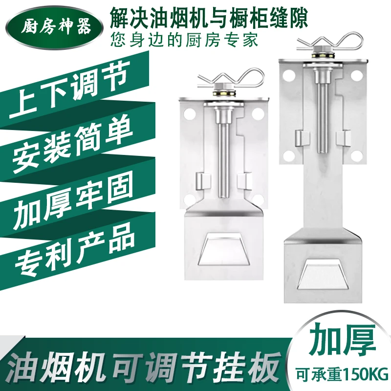 抽油烟机加厚可调节浮动挂板耐用上下调节器挂片挂架高度升降挂钩
