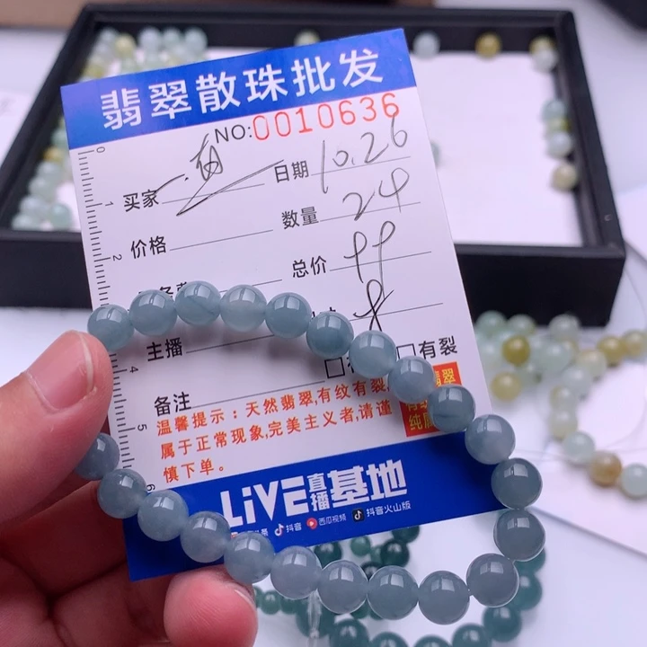 翡翠手链未镶嵌一****e