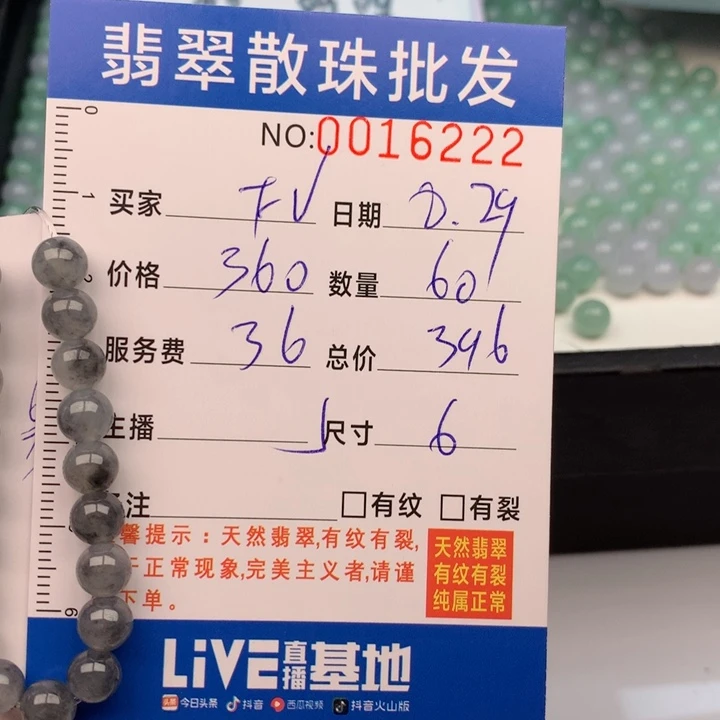 翡翠手链未镶嵌F****t多样性