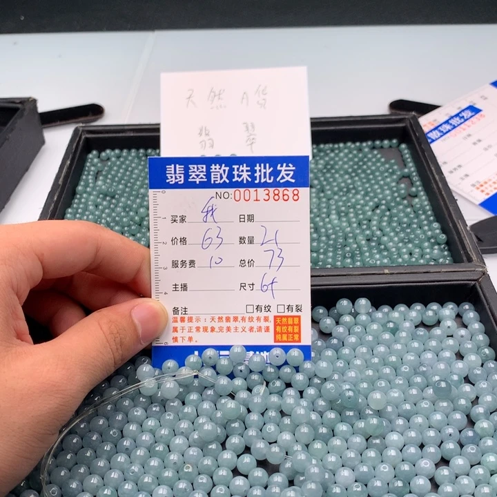 翡翠手链未镶嵌我*多样性发货