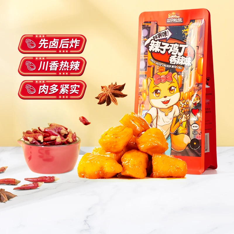 【三只松鼠_辣子鸡丁100g×3袋】网红吃货零食小吃麻辣休闲即食热销