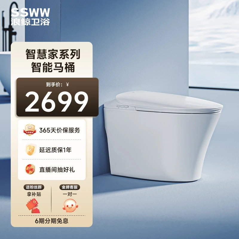 浪鲸/太空舱系列 贝壳Max泡泡马桶翻圈盖全智能静音冲臀妇洗马桶