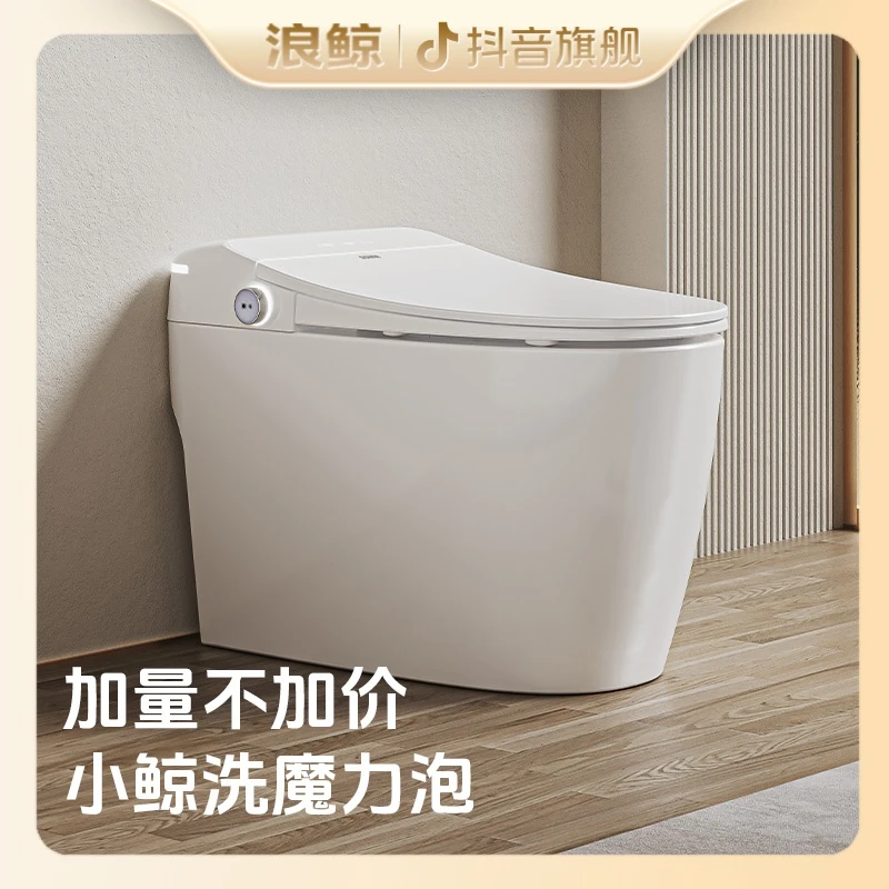 浪鲸魔力泡 轻智能马桶泡沫盾脚感翻圈翻盖浪鲸智慧家智能 618