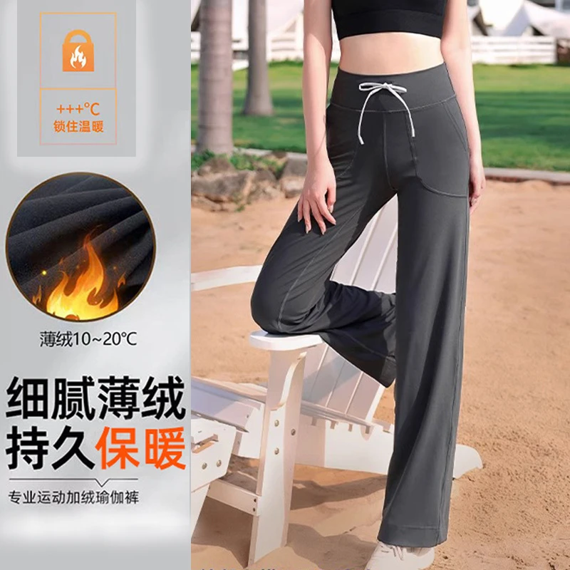 加绒瑜伽裤秋冬宽松直筒裤百搭高腰瑜伽运动健身裤户外休闲瑜伽裤