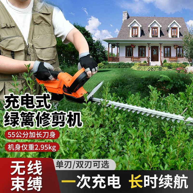 锂电绿篱机园林修剪机充电式大功率多功能茶树采茶叶修枝剪割草机