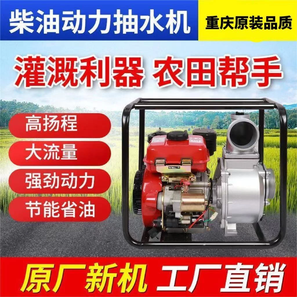 柴油抽水机农用灌溉抽水水泵全套家用自吸扬程一体机柴油机清水泵