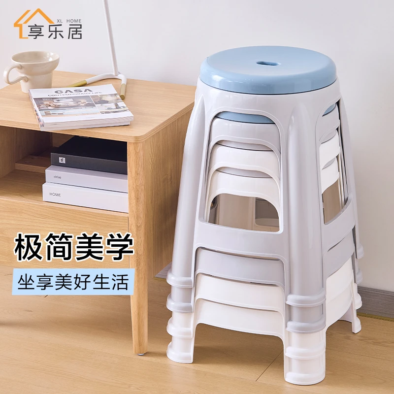 塑料凳子家用可叠放客厅家用餐桌板凳防滑儿童成人简约时尚塑胶凳