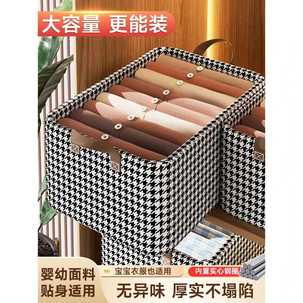 衣服收纳箱千鸟格家用衣柜裤子整理盒布艺箱子分层折叠神器储物框