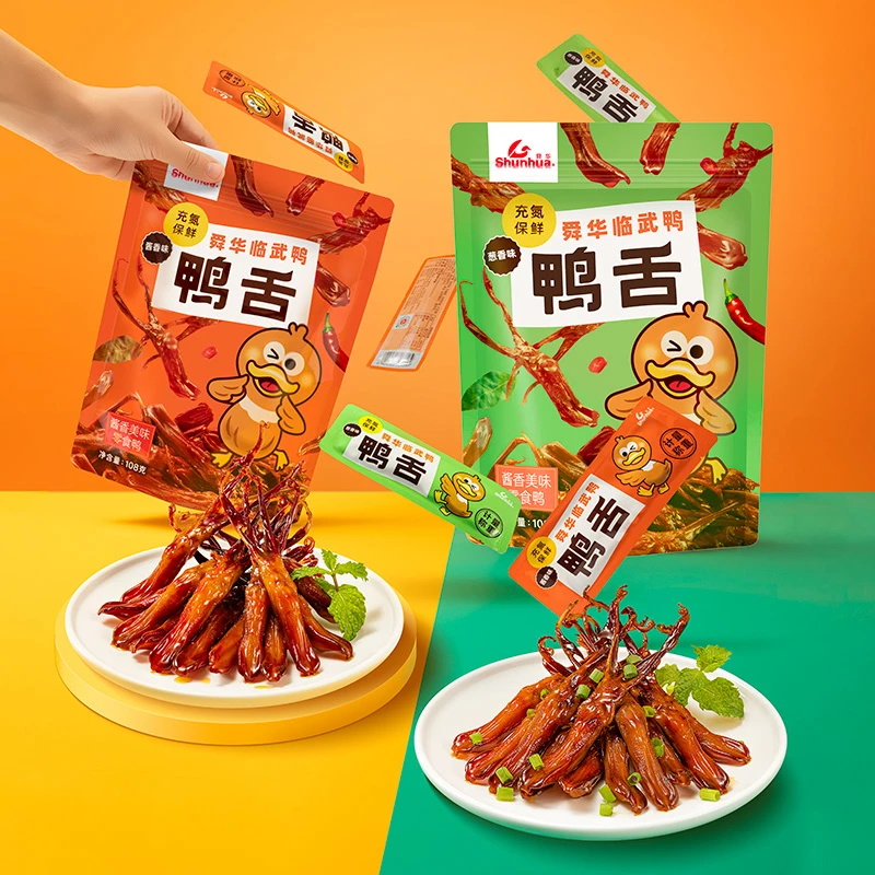 【双旦好礼季】临武鸭湖南特产零食小吃休闲食品酱香即食鸭舌108g