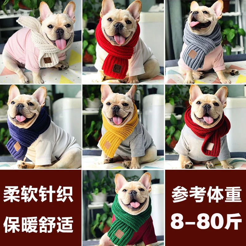 【宠物秋冬款围巾】狗狗冬季保暖围脖外出遛狗装饰领巾多色可选