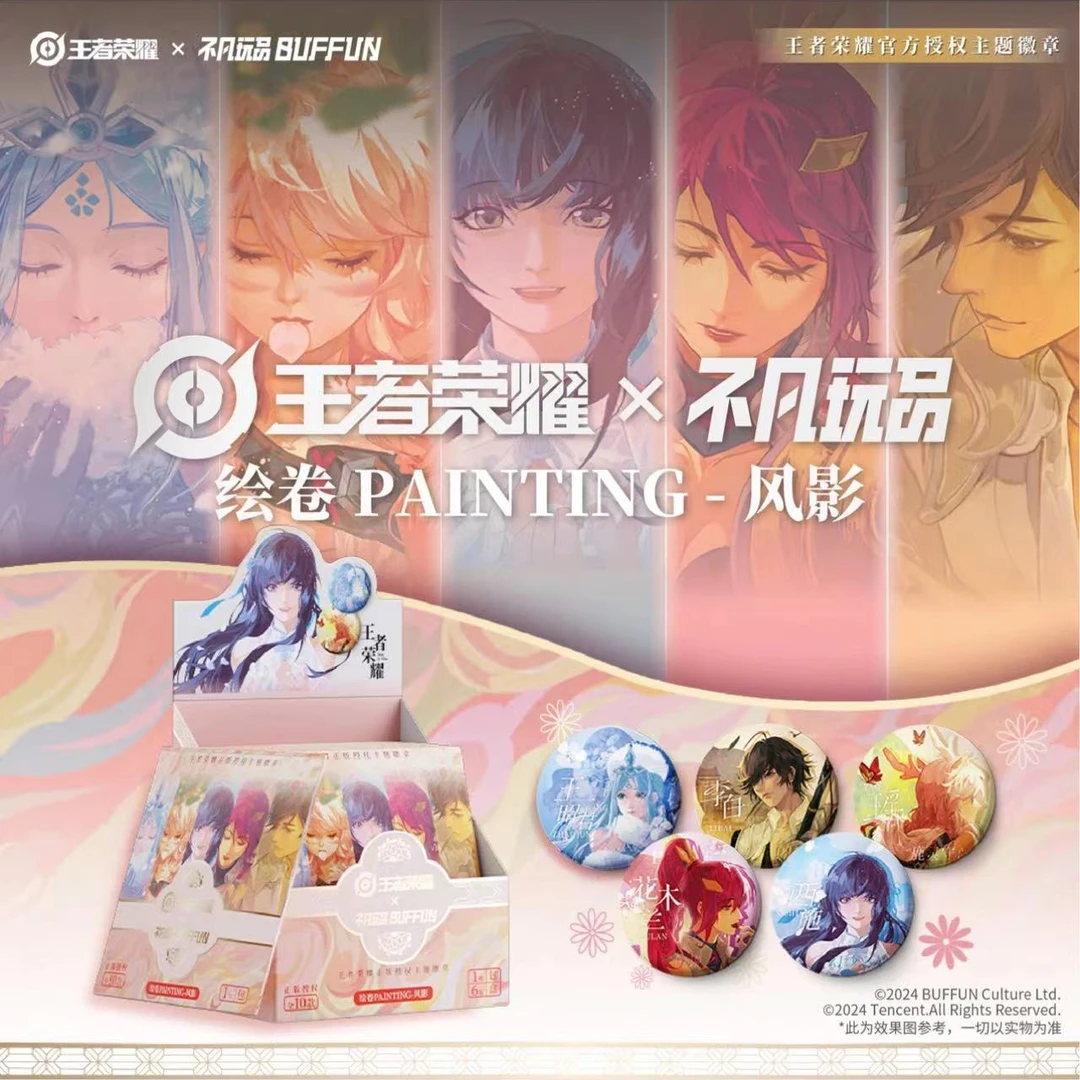 ｛王者荣耀X不凡玩品｝绘卷PAINTING主题徽章-风影