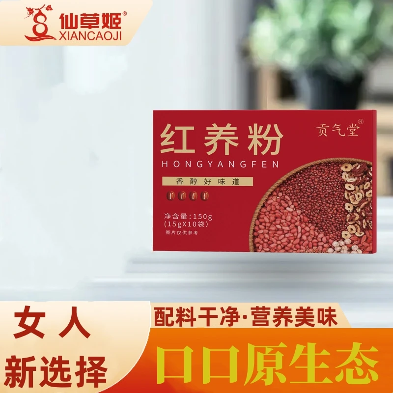 传统五红粗粮谷物营养代餐红养粉真材实料免煮冲泡现磨现发