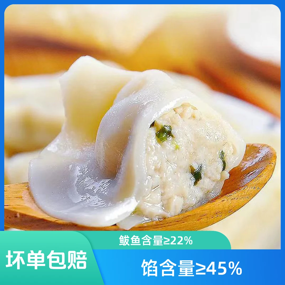 鲁香源鲅鱼水饺手工皮薄馅多速冻饺子新鲜冷冻美味饺子纯手工水饺