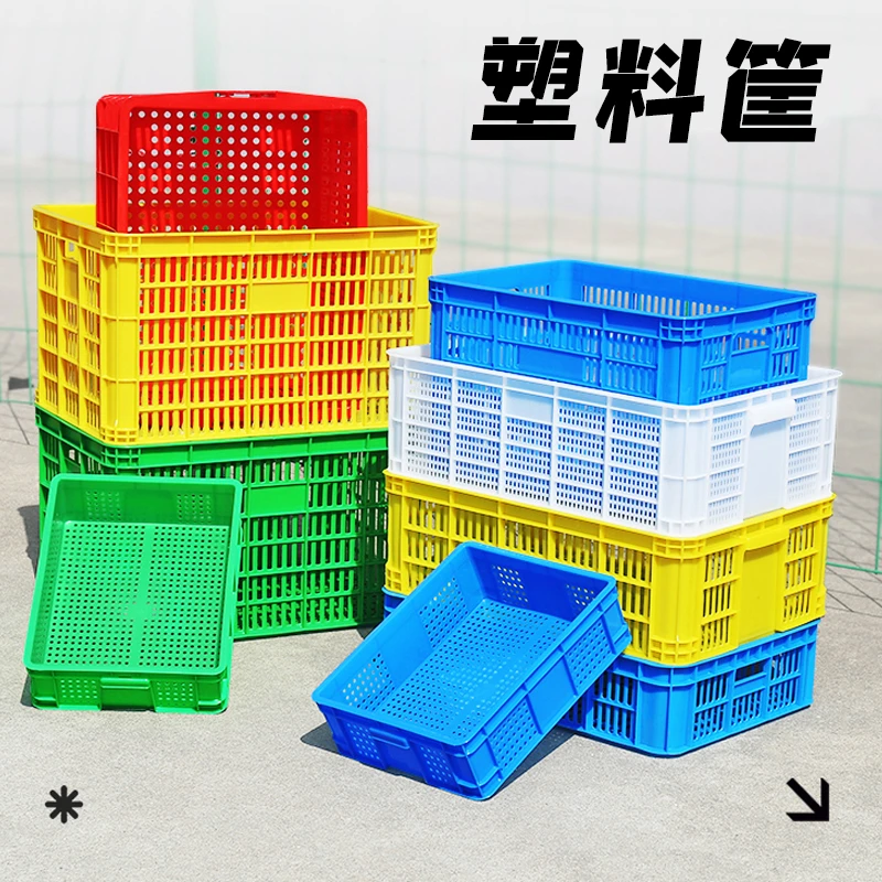 大号物流蔬菜塑料筐长方形周转筐装水果塑料胶筐服装厂收纳筐胶箱