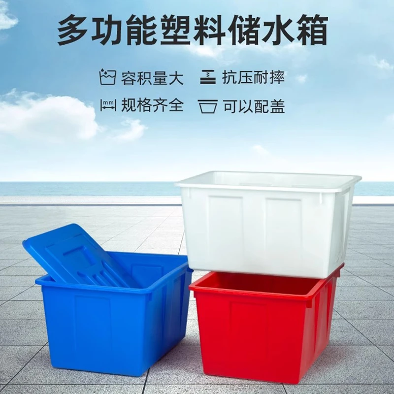 水箱多功能加厚水箱耐摔家用带盖收纳箱水产养殖塑料长方形养鱼箱