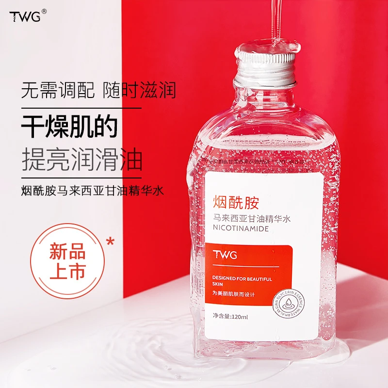TWG烟酰胺马来西亚湿敷甘油精华水补水保湿滋润清爽甘油精华水