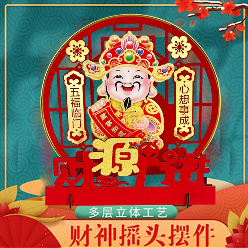 2024新款财神龙年装饰品摇头财神摆件客厅装饰迎财神