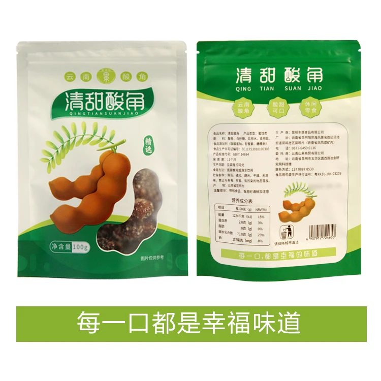 果司机野酸角清甜酸角甜角云南特产蜜饯果脯果干孕妇零食冰糖酸角