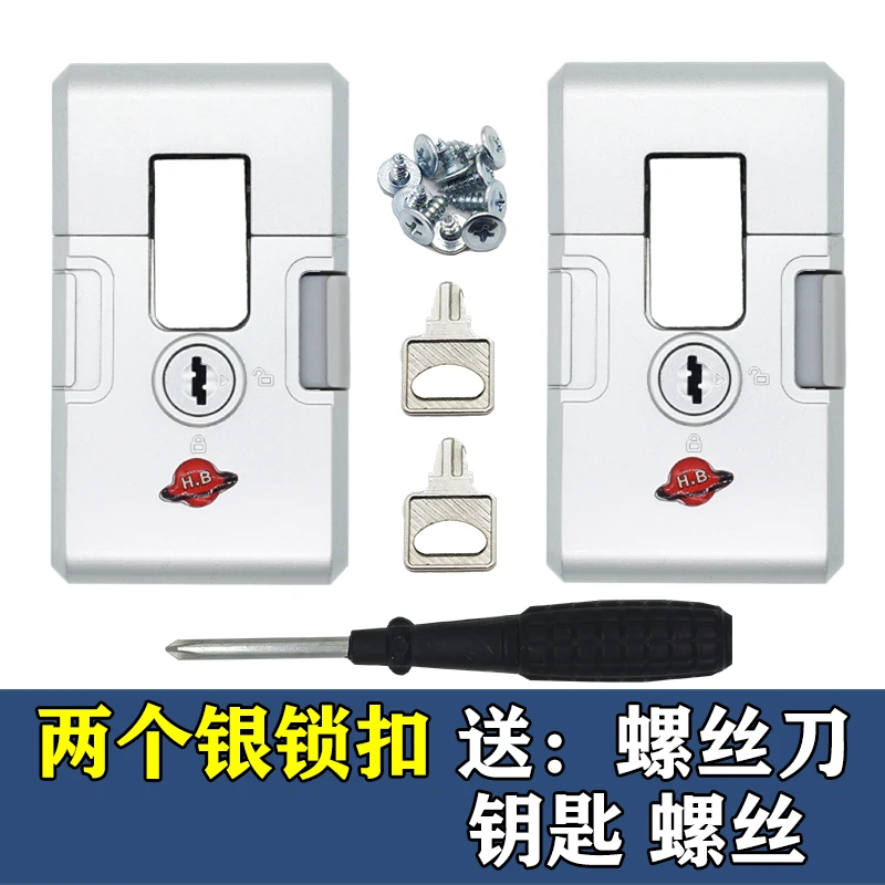 铝框行李箱锁扣配件拉杆箱密码锁扣锁旅行箱卡扣箱包更换维修更换