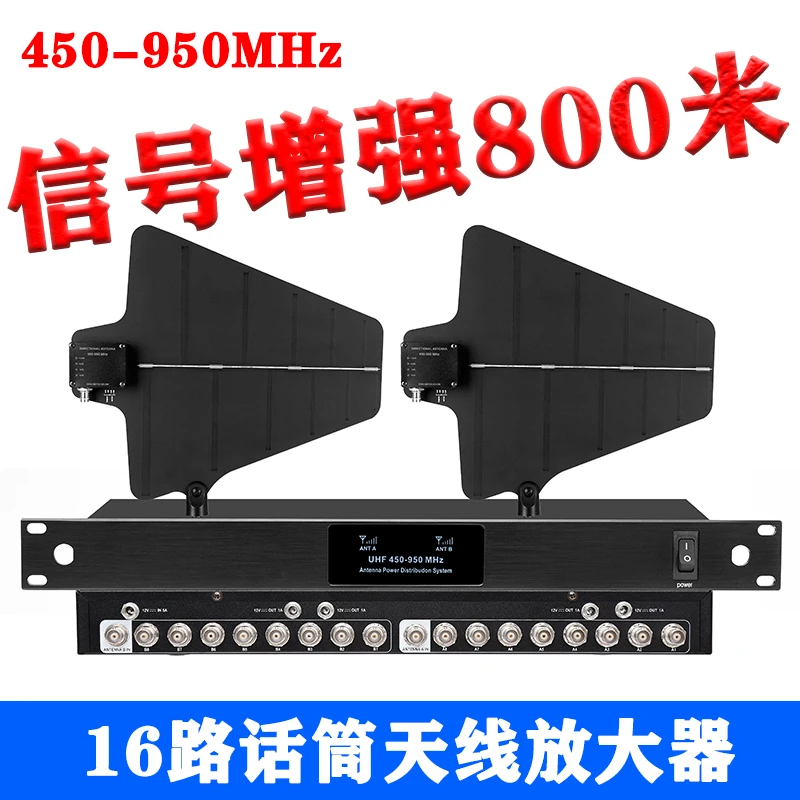 800米专业无线话筒信号放大器麦克风接收延长增强舞台天线增幅器