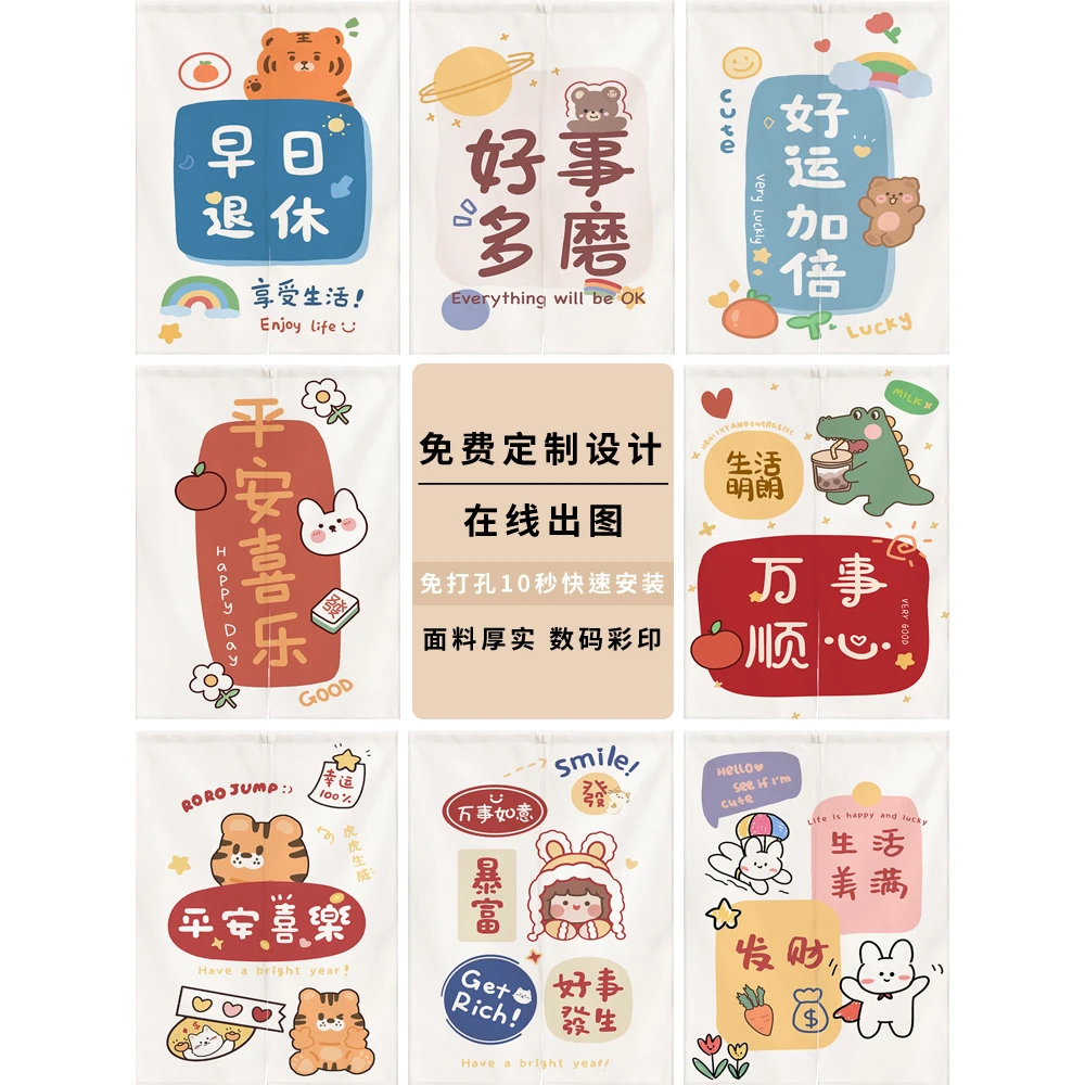 网红简约文字门帘卧室半帘免打孔厨房隔断帘卫生间遮挡帘半截布帘