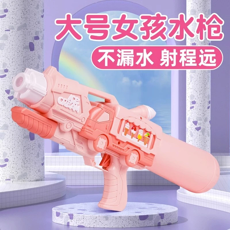 女孩子水枪儿童玩具喷水高压大号枪呲滋抽拉式大容量打水仗女孩
