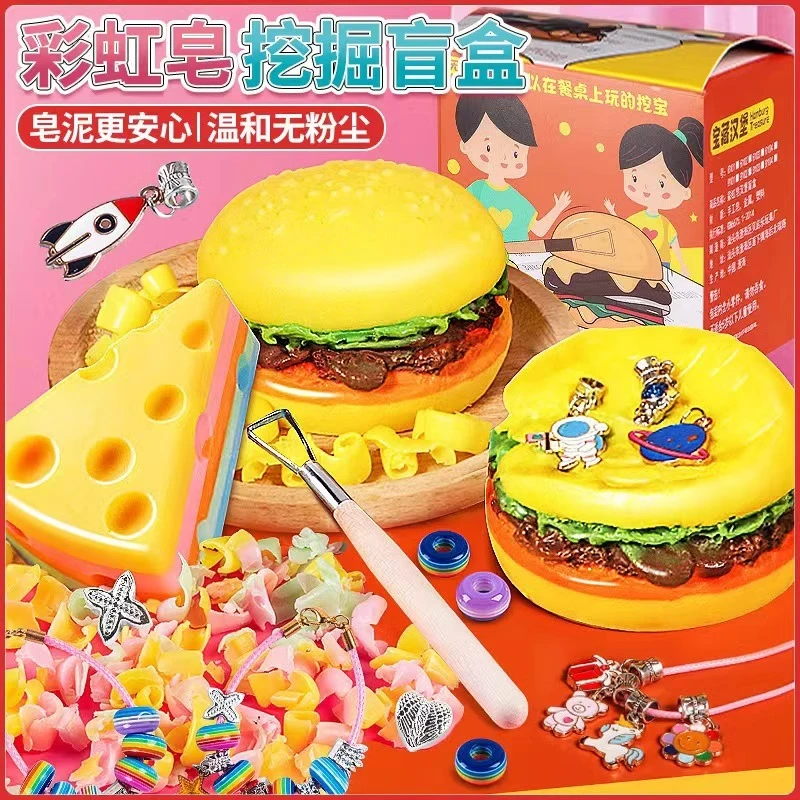 挖宝石手链彩虹肥皂考古挖掘玩具宝藏趣味小女孩寻宝汉堡生日礼物