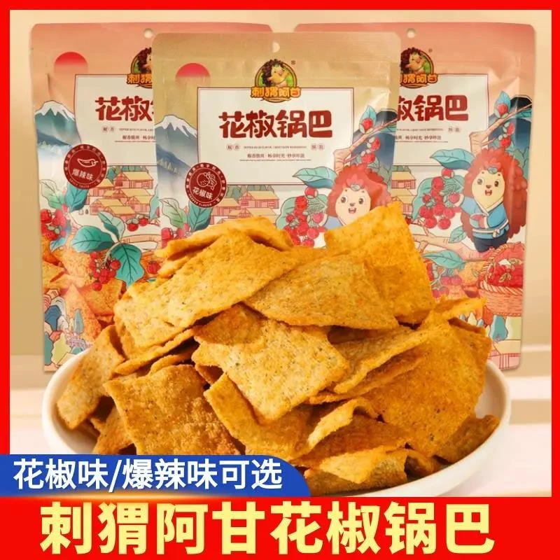 刺猬阿甘花椒锅巴220g*4袋花椒爆辣味休闲零食解馋办公室小吃袋装
